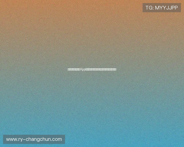 北京体育在线直播App全新升级体验,免费看高清赛事即时比分解析